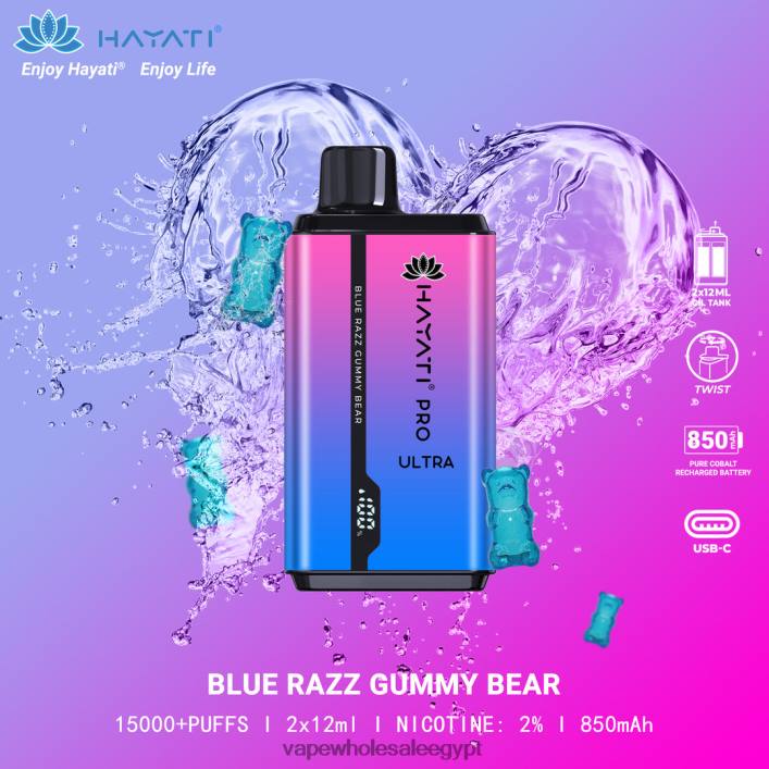 2R86DB199 - Cairo Vape Shop الدب الصمغي الأزرق Hayati Pro Ultra