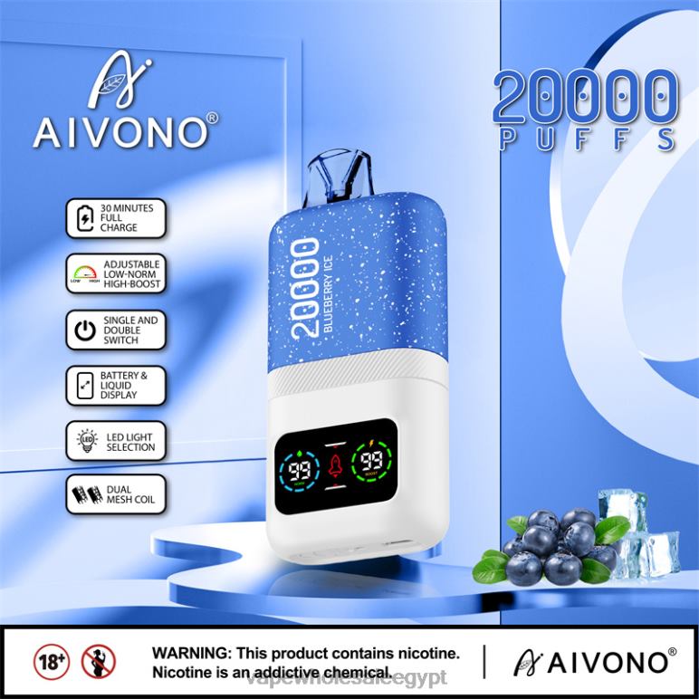 Aivono AIM magic 20000 جليد التوت - R6RTR73 Vape Wholesale Egypt