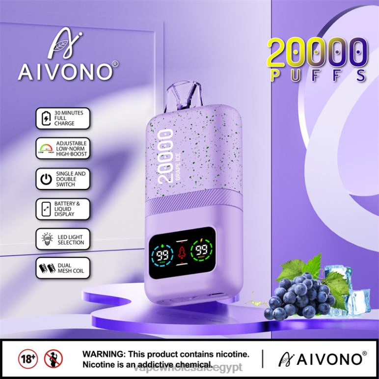 Aivono AIM magic 20000 جليد العنب - R6RTR86 Disposable Vape Cairo