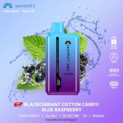 2R86DB221 - Vape مصر حلوى القطن بالكشمش الأسود/التوت الأزرق Hayati Pro Ultra